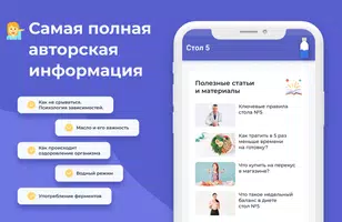Диета стол 5 - меню и рецепты screenshot 3