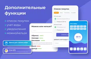 Диета стол 5 - меню и рецепты screenshot 4