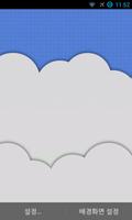 Cloudland Live Wallpaper 海报