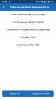 Слесарное дело screenshot 2