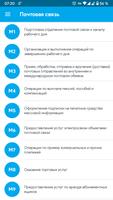 Почтовая связь bài đăng