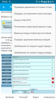 Почтовая связь ảnh chụp màn hình 1