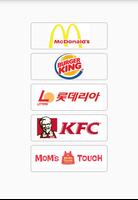 햄버거 메뉴판 الملصق