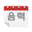 음력달력 APK