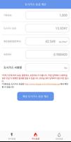 요금계산기 ảnh chụp màn hình 1