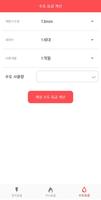 요금계산기 ảnh chụp màn hình 2
