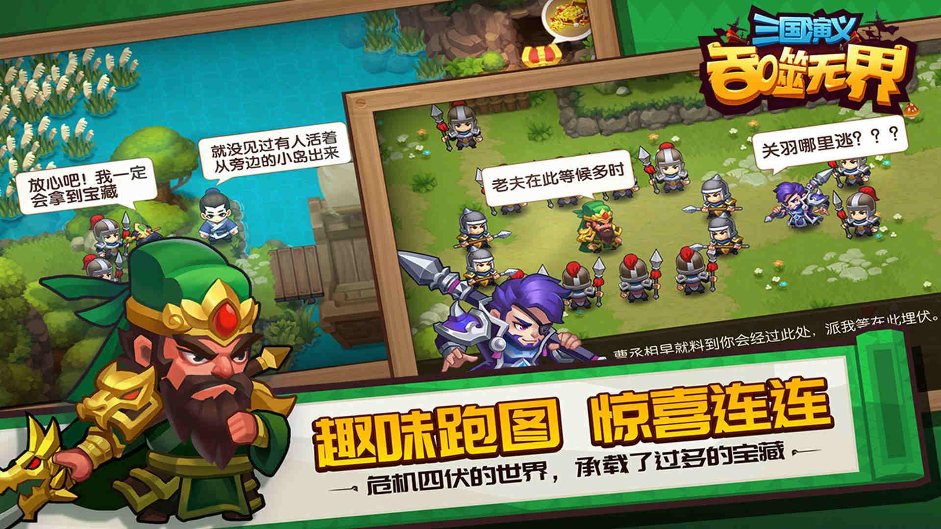 三國演義 吞噬無界 小霸王fc系列單機版rpg遊戲for Android Apk Download