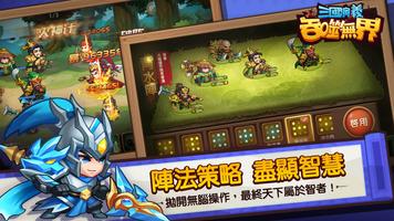三國演義：吞噬無界－小霸王FC系列單機版RPG遊戲 تصوير الشاشة 2