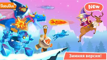 Маленькая волшебница постер