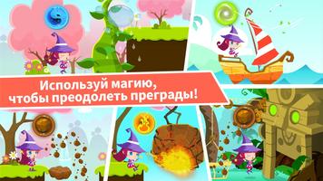 Маленькая волшебница скриншот 2