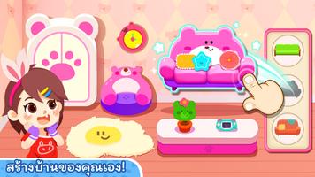 Baby Panda's Town: ถนน ภาพหน้าจอ 1