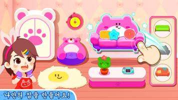 아기팬더 타운: 스트릿 스크린샷 1