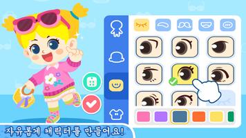 아기팬더 타운: 스트릿 스크린샷 2