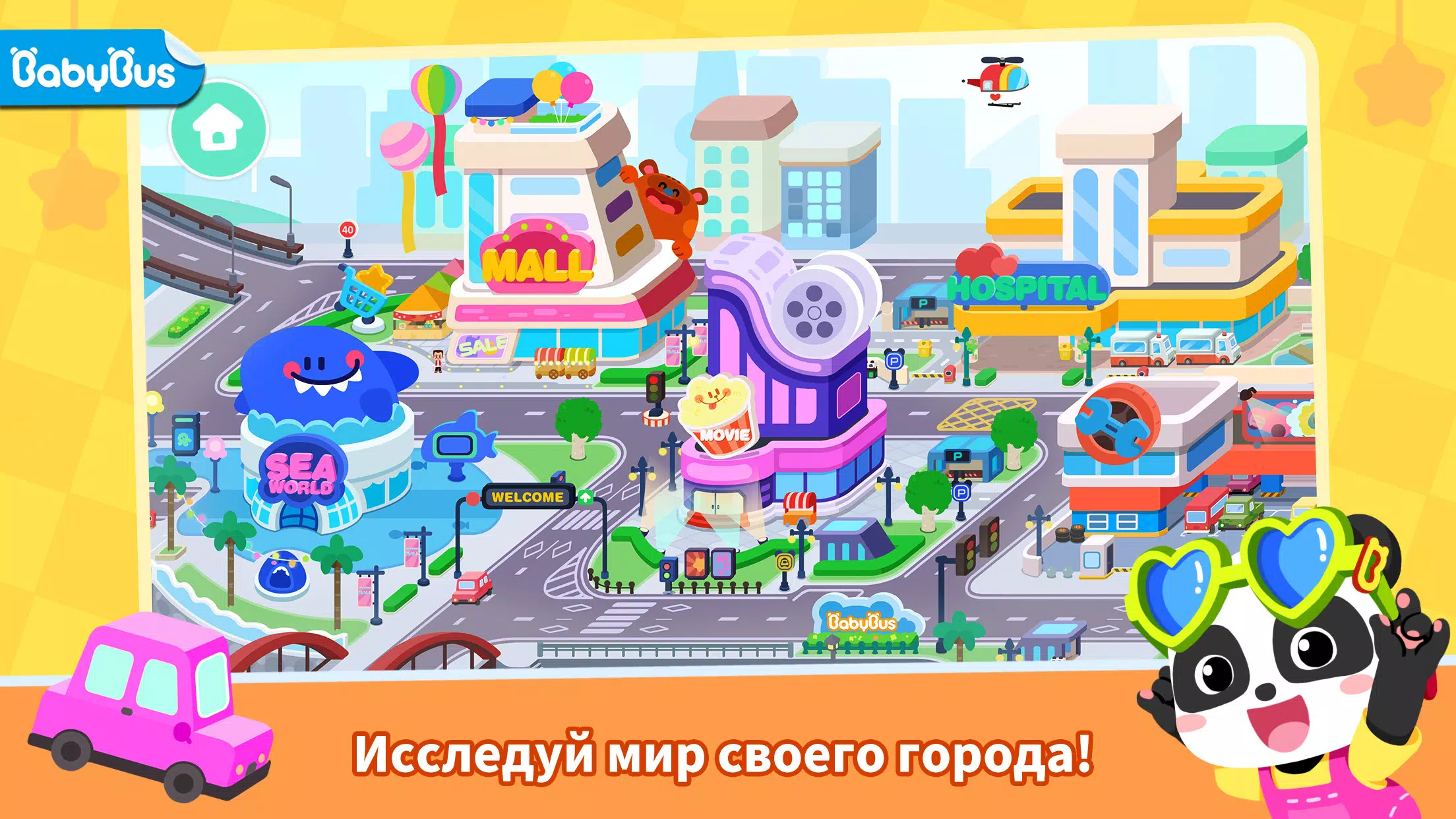 Скачать Город Маленькой Панды: Мой Мир APK Для Android