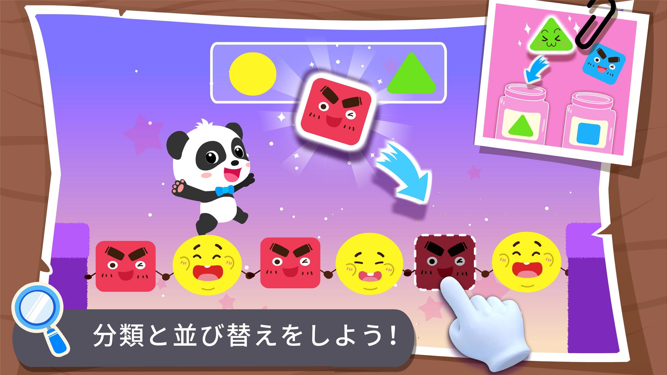 無料で ベビーパンダの算数アドベンチャー アプリの最新版 Apk8 48 07 10をダウンロードー Android用 ベビーパンダの算数アドベンチャー Apk の最新バージョンをダウンロード Apkfab Com Jp
