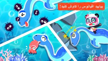 برنامه‌نما دنیای دایناسورها عکس از صفحه