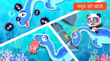 बेबी पांडा का डायनासोर वर्ल्ड स्क्रीनशॉट 2