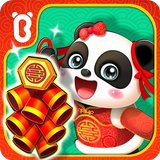 Chinese New Year - For Kids آئیکن