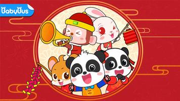 Poster Chinese New Year - For Kids