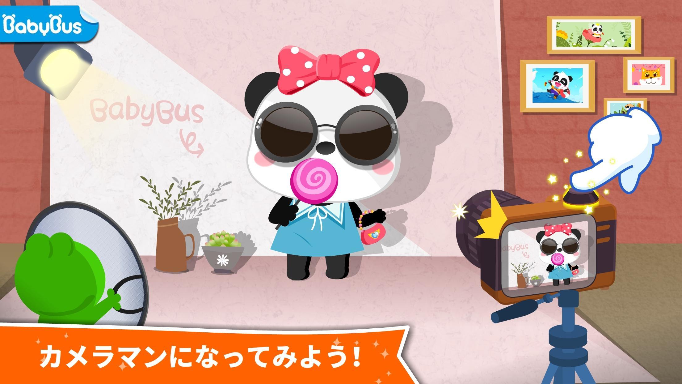 Android 用の 赤ちゃんパンダの夢仕事 Apk をダウンロード Android 用の 赤ちゃんパンダの夢仕事 Apk をダウンロード
