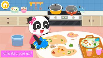 बेबी पांडा का जीवन: सफ़ाई स्क्रीनशॉट 2