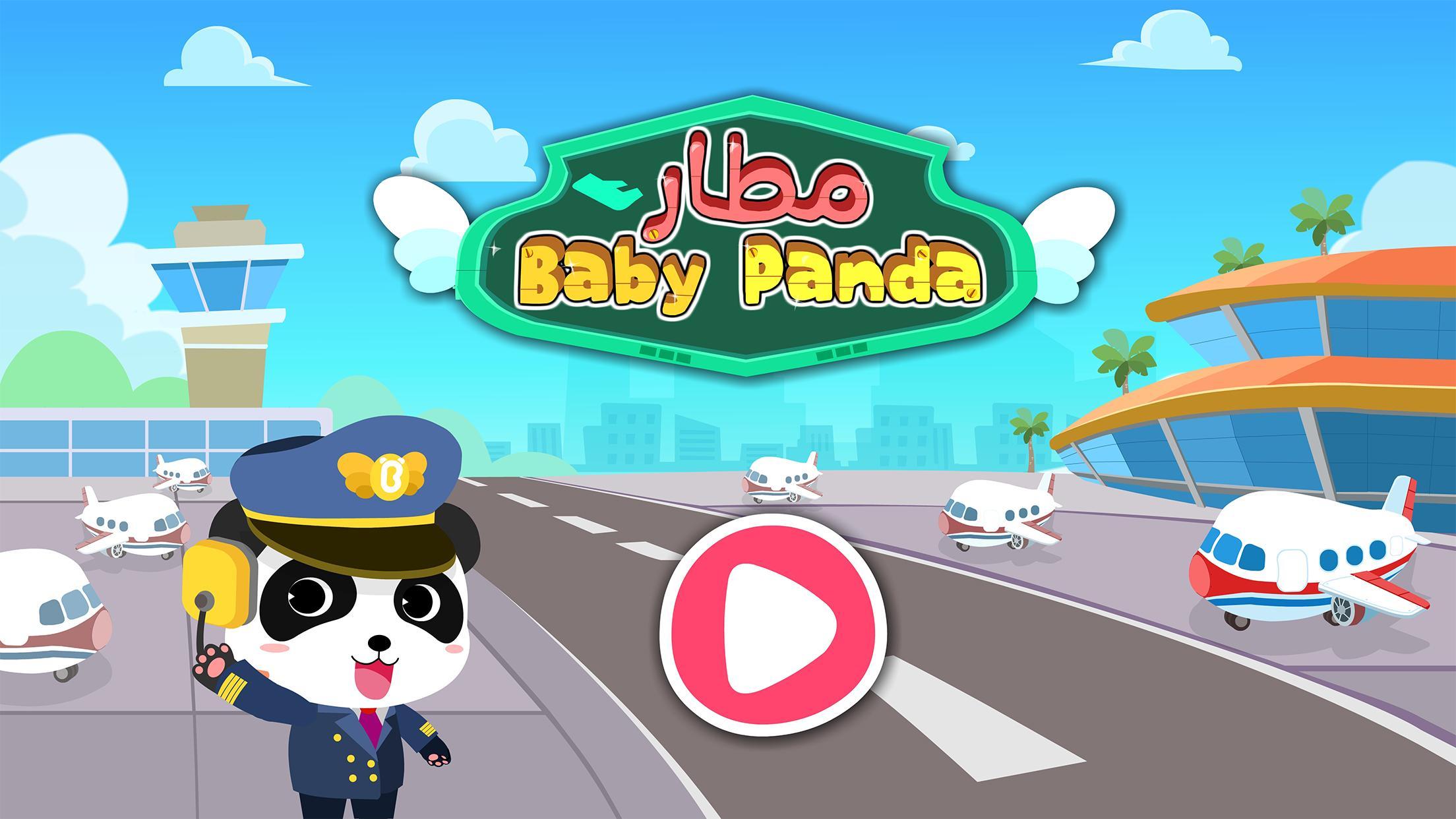 العاب بيبي باص مصنع الاسكريم Youtube