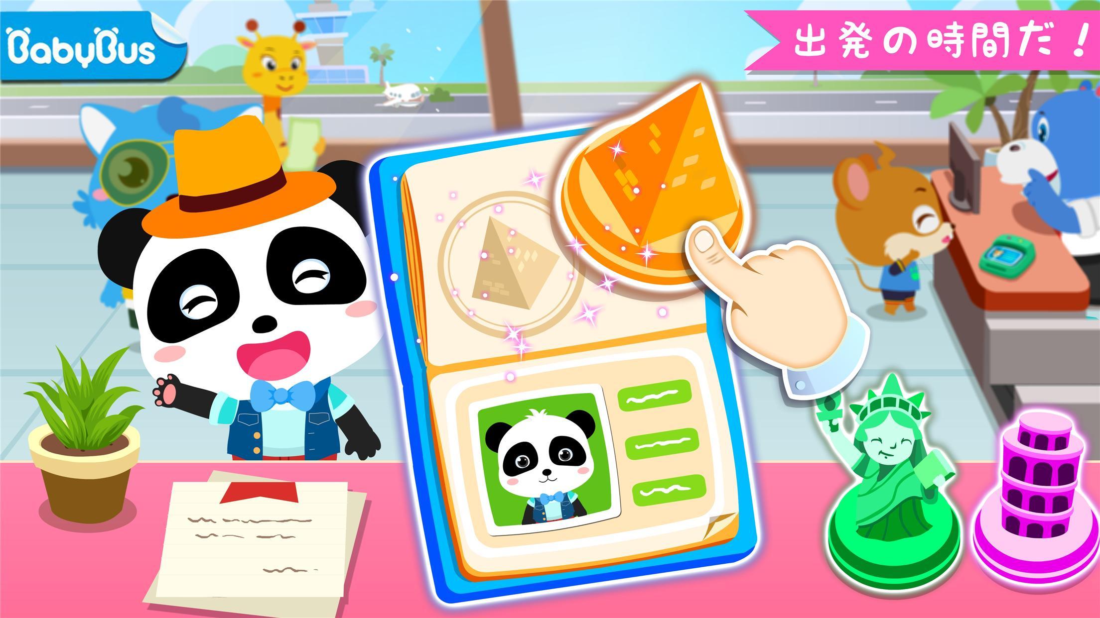 Android 用の ベビーパンダ空港 Apk をダウンロード