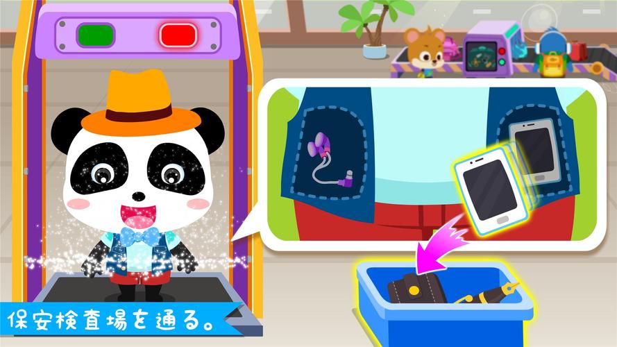 無料で ベビーパンダ空港 アプリの最新版 Apk8 52 00 00をダウンロードー Android用 ベビーパンダ空港 Apk の最新バージョンをダウンロード Apkfab Com Jp