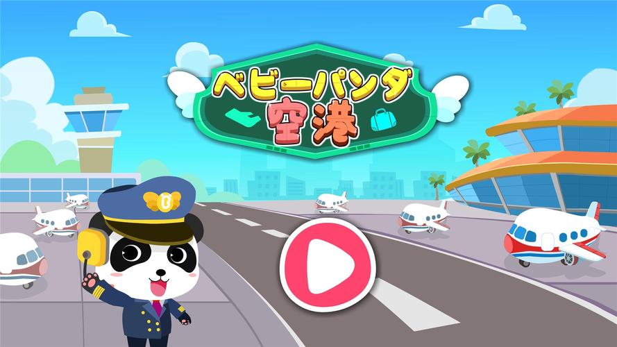 無料で ベビーパンダ空港 アプリの最新版 Apk8 52 00 00をダウンロードー Android用 ベビーパンダ空港 Apk の最新バージョンをダウンロード Apkfab Com Jp