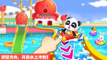 熊猫宝宝的趣味公园 截图 1