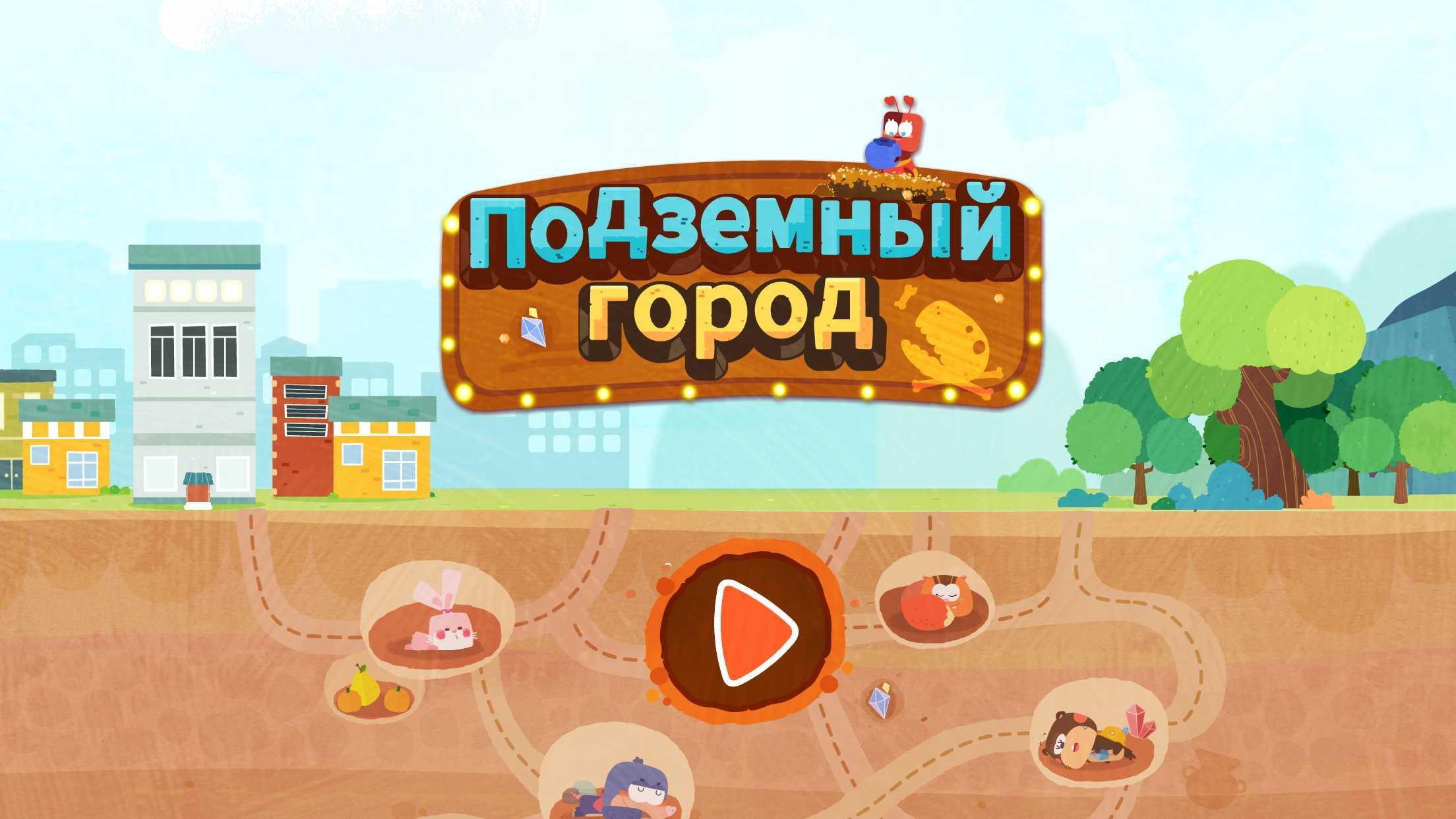 Игра город маленькой панды. Город маленькой панды игра. Город маленькой панды ответы на игру. Компьютерная игра город мой мир город маленькой панды. Город маленькой панды: мой мир.