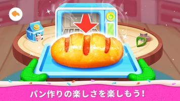 リトルパンダのケーキショップ スクリーンショット 2