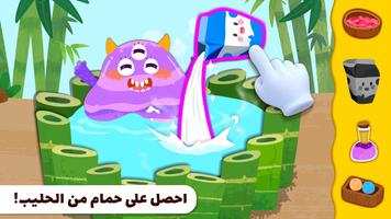 صالون وحوش الباندا الصغير تصوير الشاشة 1