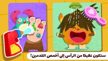 صالون وحوش الباندا الصغير تصوير الشاشة 2