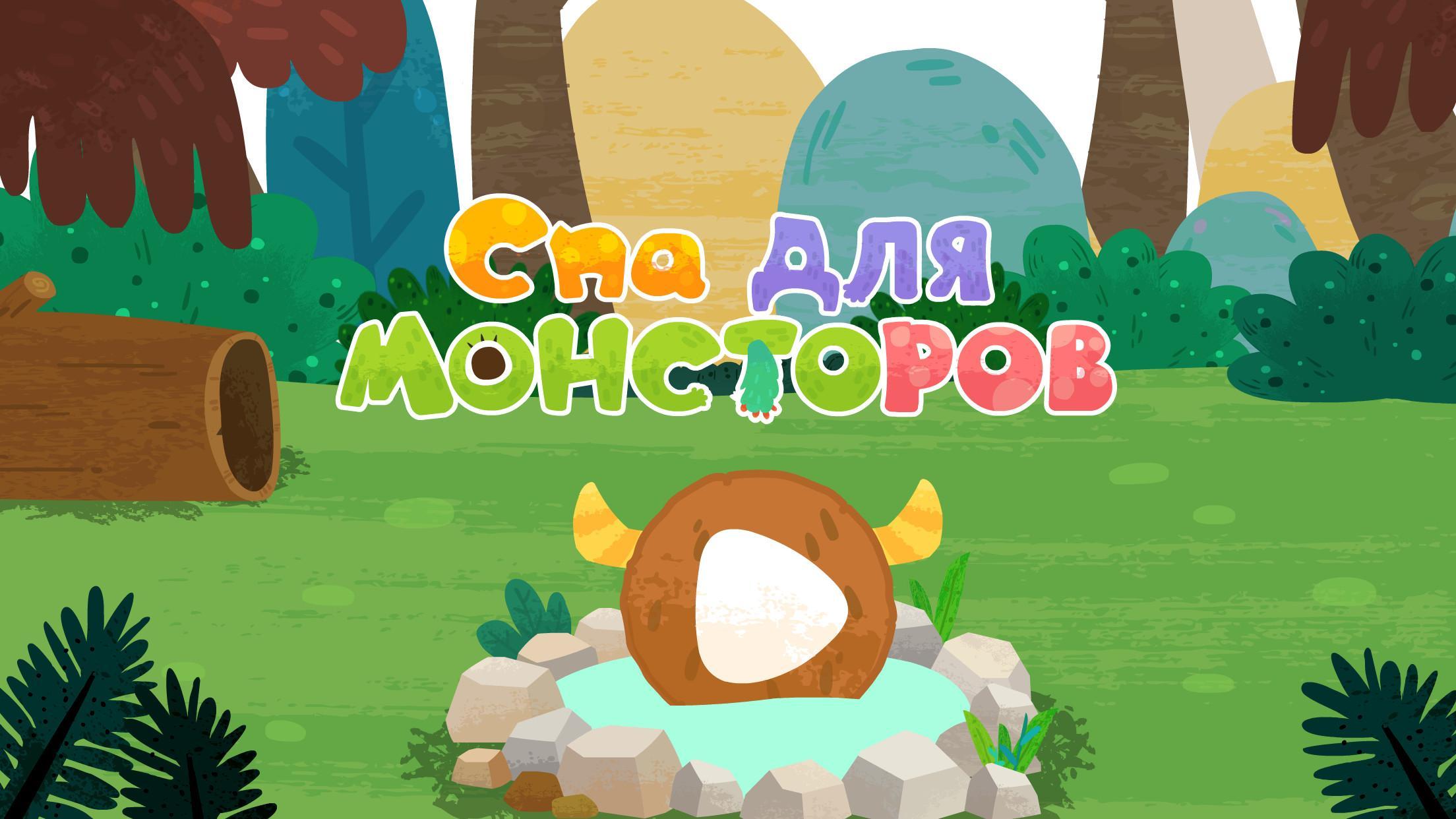 Игра город маленькой панды. Салон чудищ маленькой панды. Игра маленькая Панда яйца. Панда из игры кошачий спа салон.
