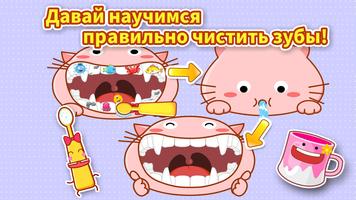 Зубная Щетка Малыша Панды постер