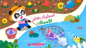 مزرعة حيوانات صغير الباندا تصوير الشاشة 1