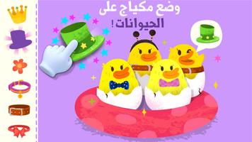 مزرعة حيوانات صغير الباندا تصوير الشاشة 2