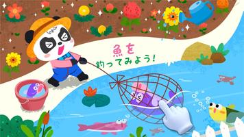 ベビーパンダの牧場 スクリーンショット 1