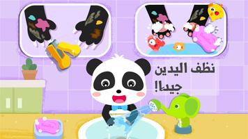 العادات الحميدة تصوير الشاشة 3