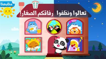 العادات الحميدة الملصق