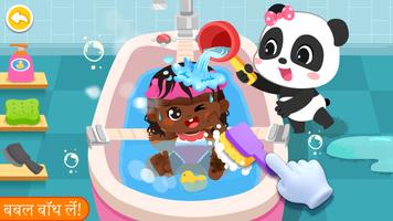 पांडा गेम्स: बेबी गर्ल्स केयर स्क्रीनशॉट 2