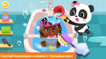 Панда Игра: Забота о Малышках скриншот 2