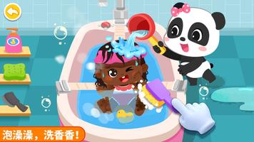 熊貓遊戲：照顧女寶寶 截圖 2