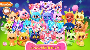 リトルパンダのねこゲーム ポスター