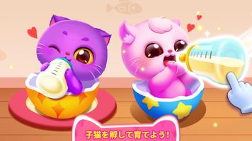 リトルパンダのねこゲーム スクリーンショット 1