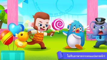 ความปลอดภัยสำหรับเด็ก ภาพหน้าจอ 2