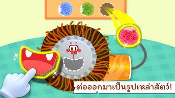 ปริศนาสัตว์ของเบบี้แพนด้า ภาพหน้าจอ 2