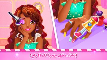 صغير الباندا: تلبيس الدمية تصوير الشاشة 2