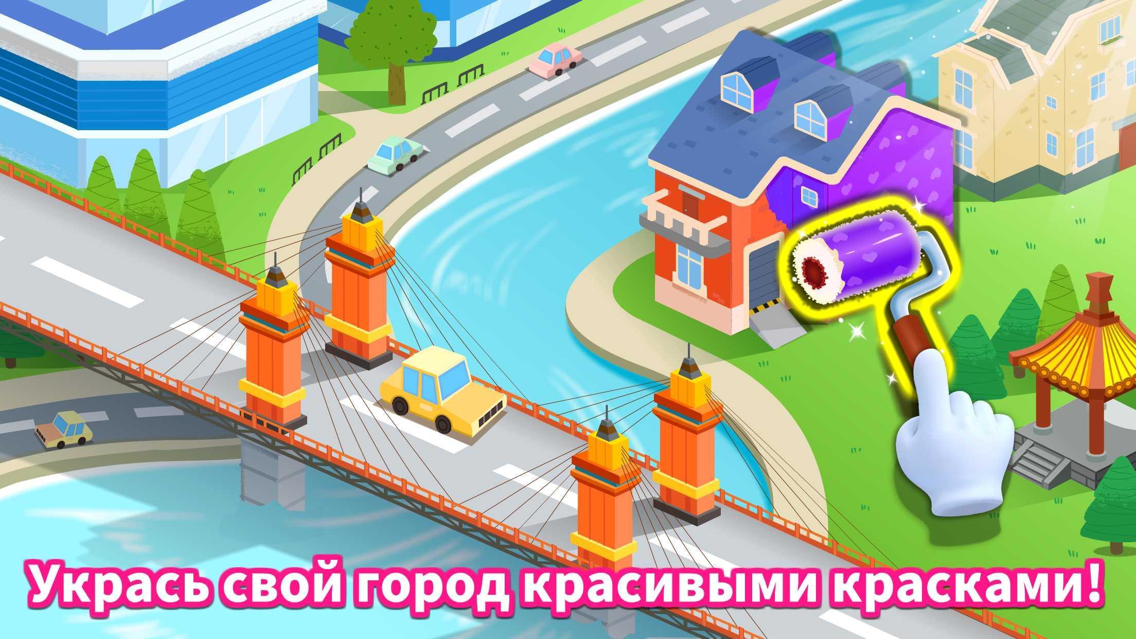 Игра город маленькой панды. Baby Bus землетрясение. Малыш Панда землетрясение игра. BABYBUS землетрясение видео.